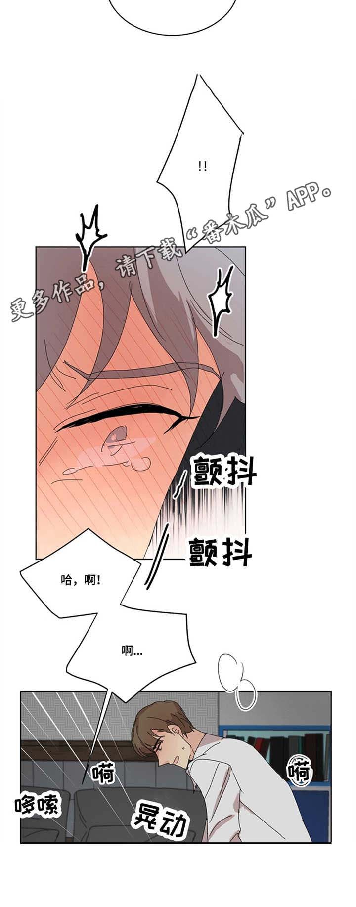 第23章：固执