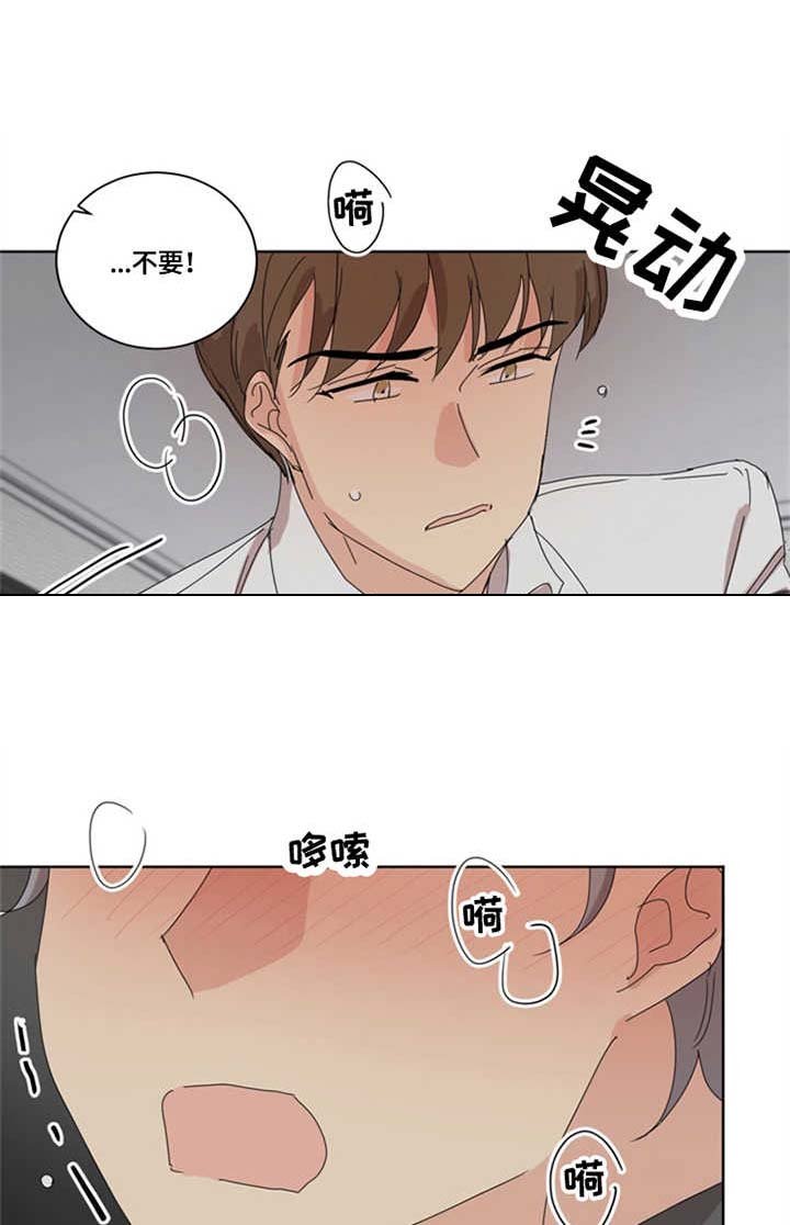 第23章：固执