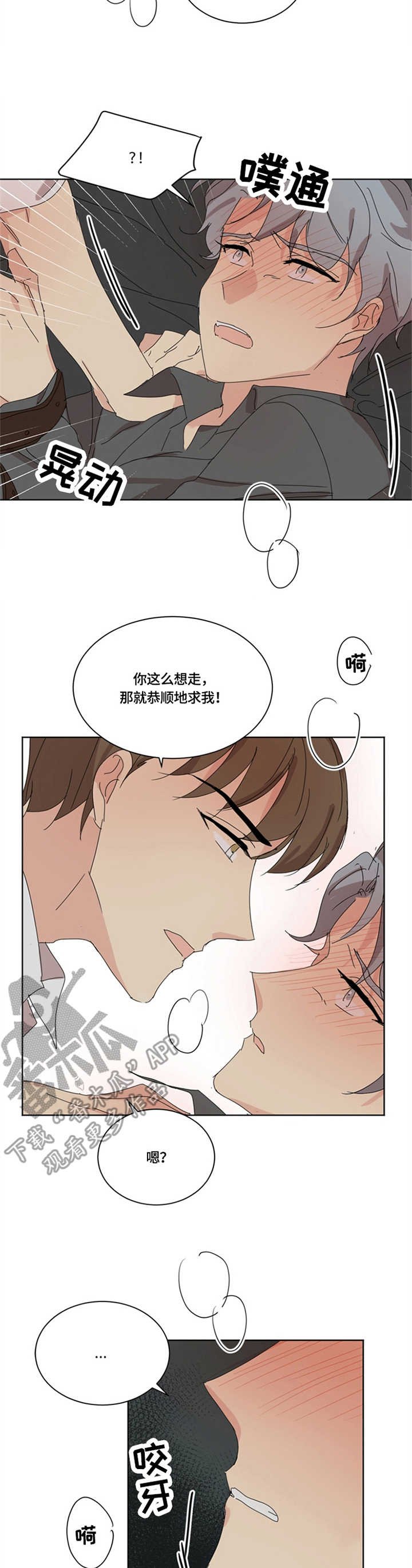 第23章：固执