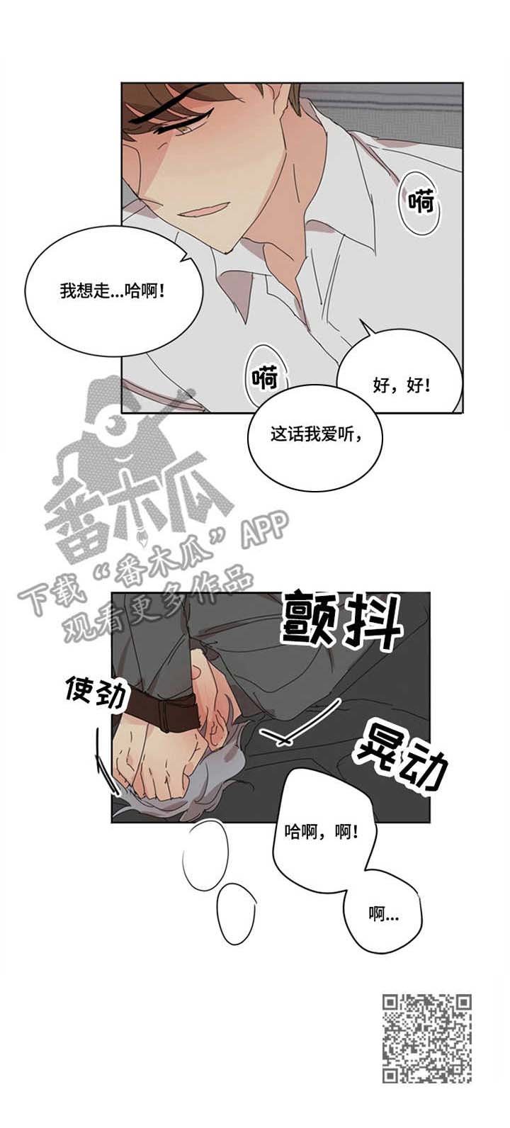 第23章：固执