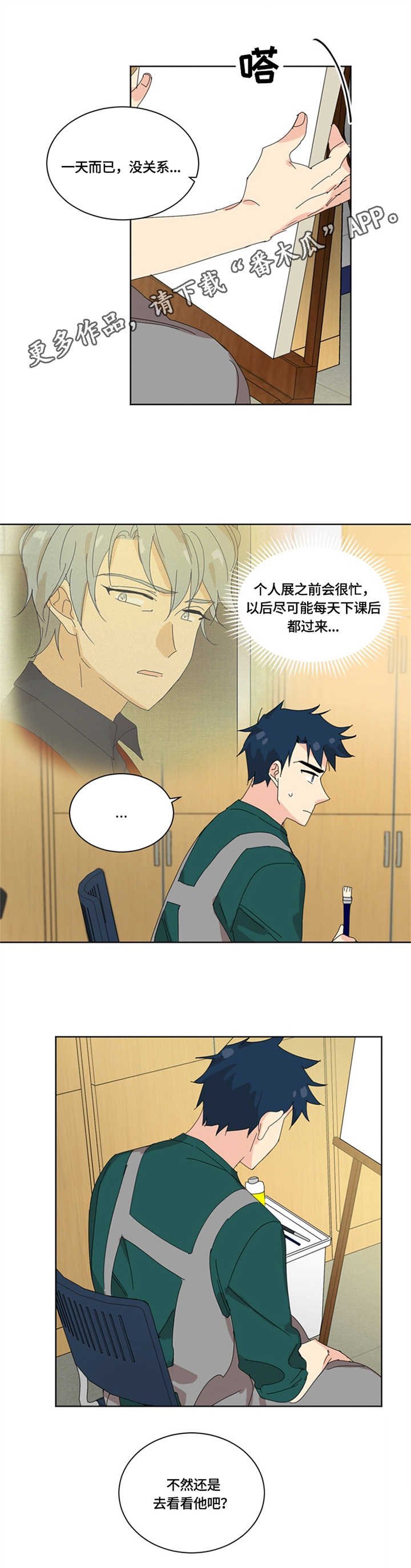 第24章：纠结