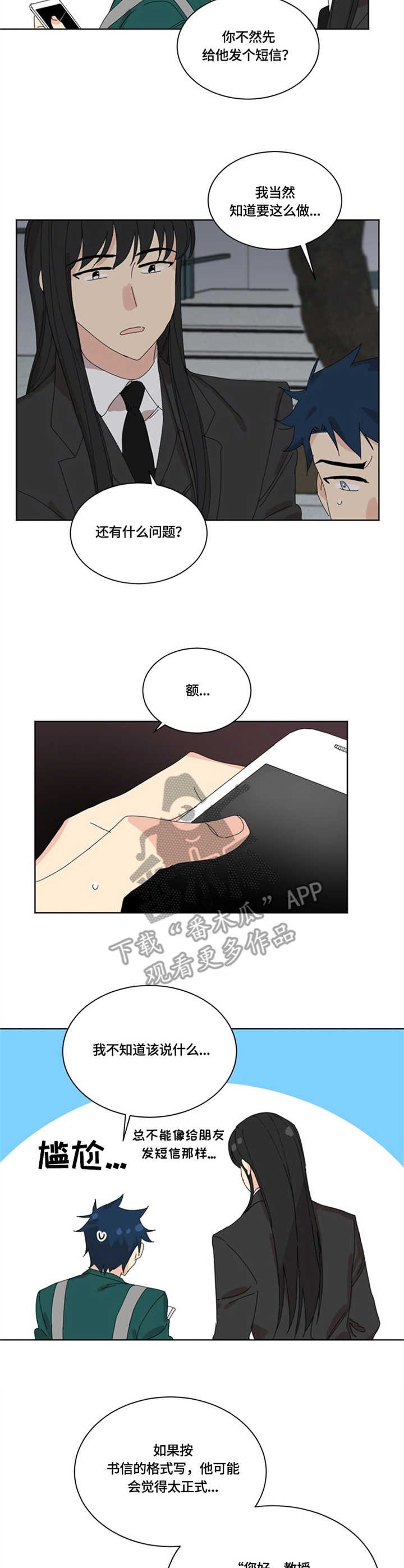 第24章：纠结