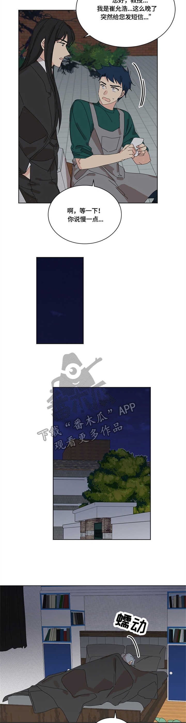 第24章：纠结