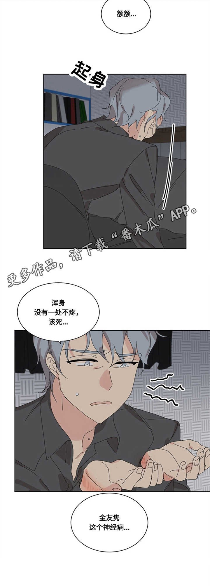 第24章：纠结