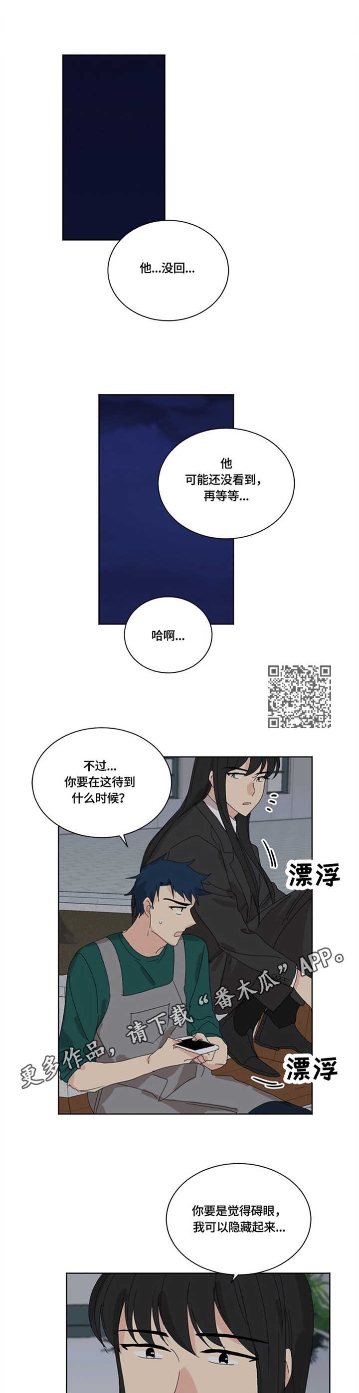 第25章：电话