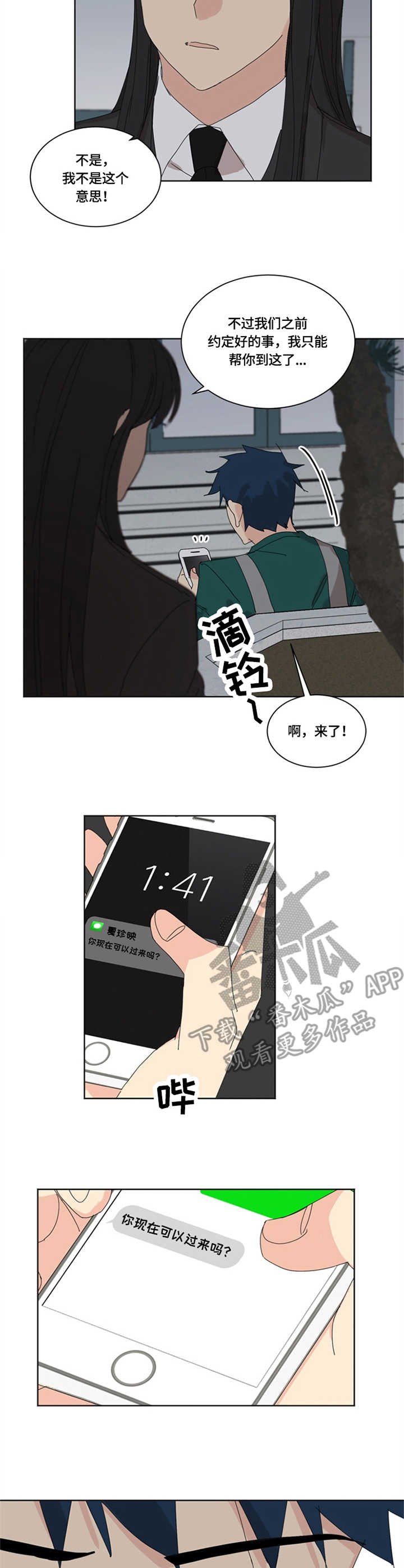 第25章：电话