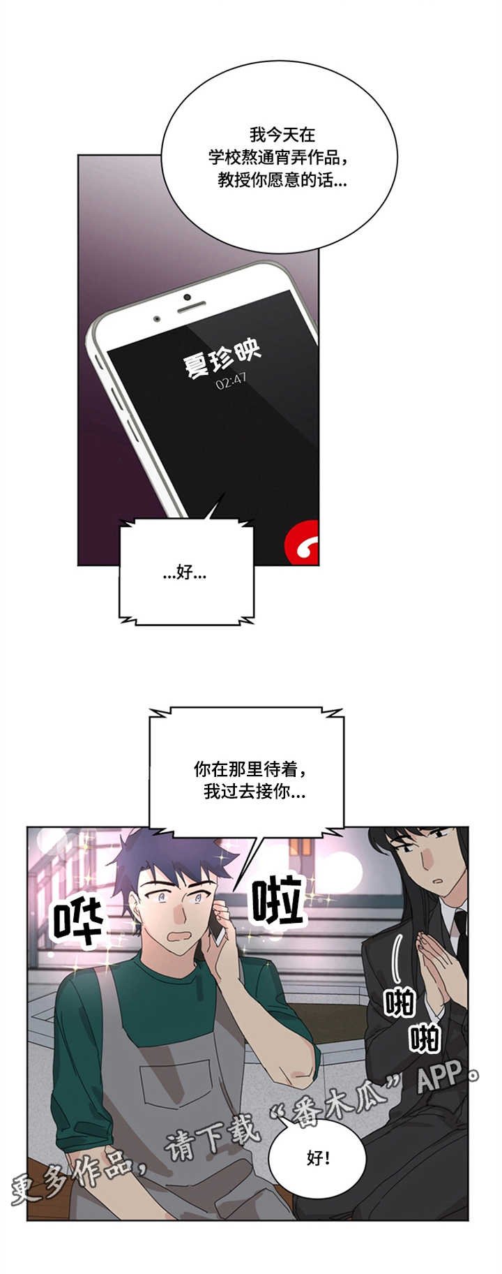 第25章：电话