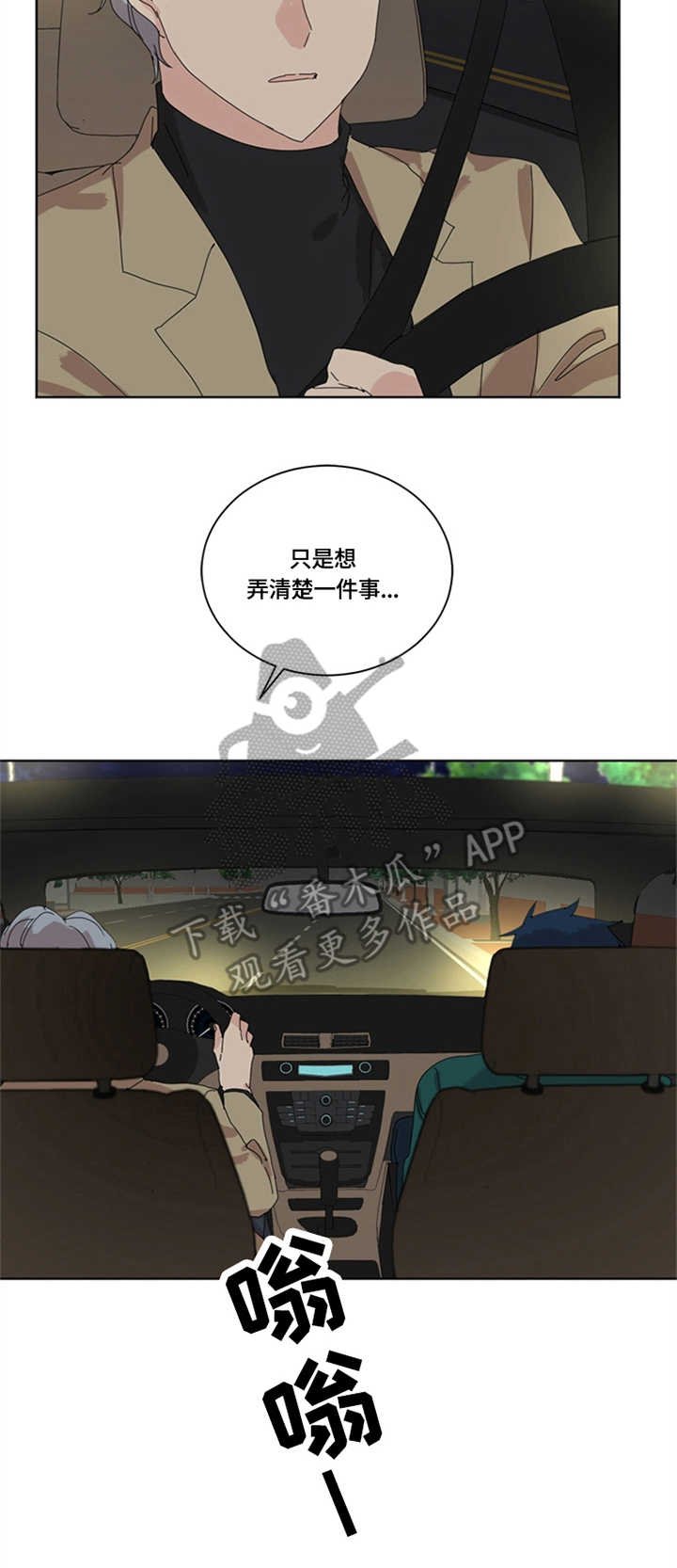 第26章：故地重游