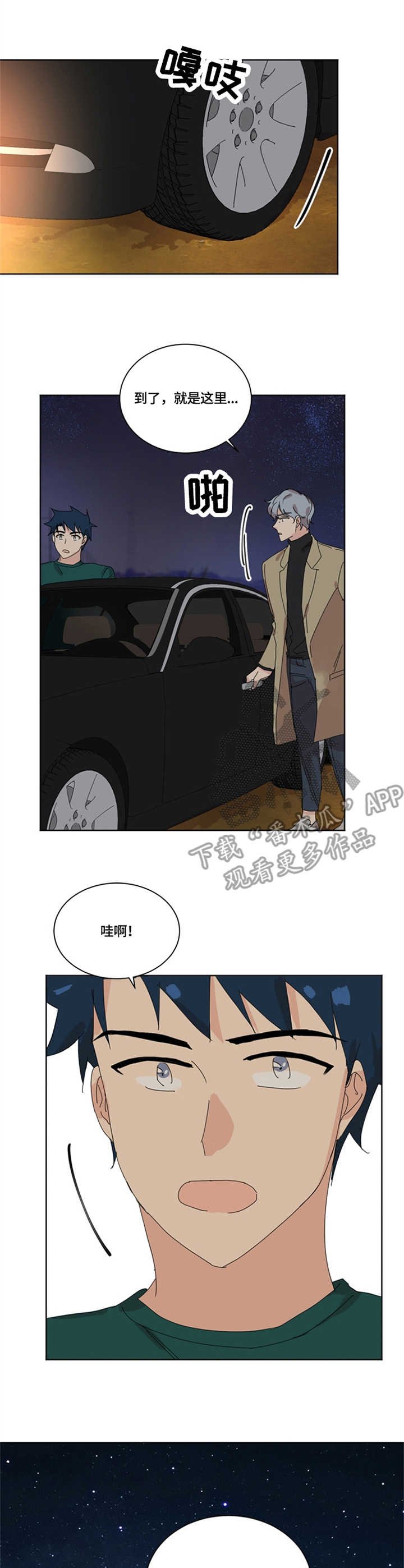 第26章：故地重游