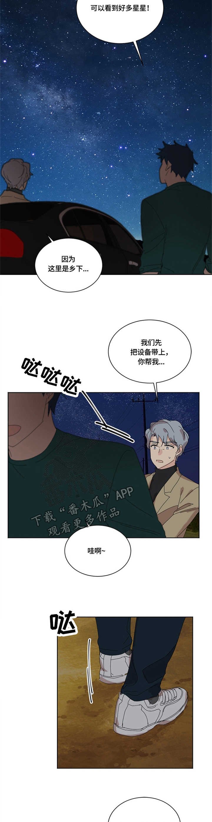 第26章：故地重游