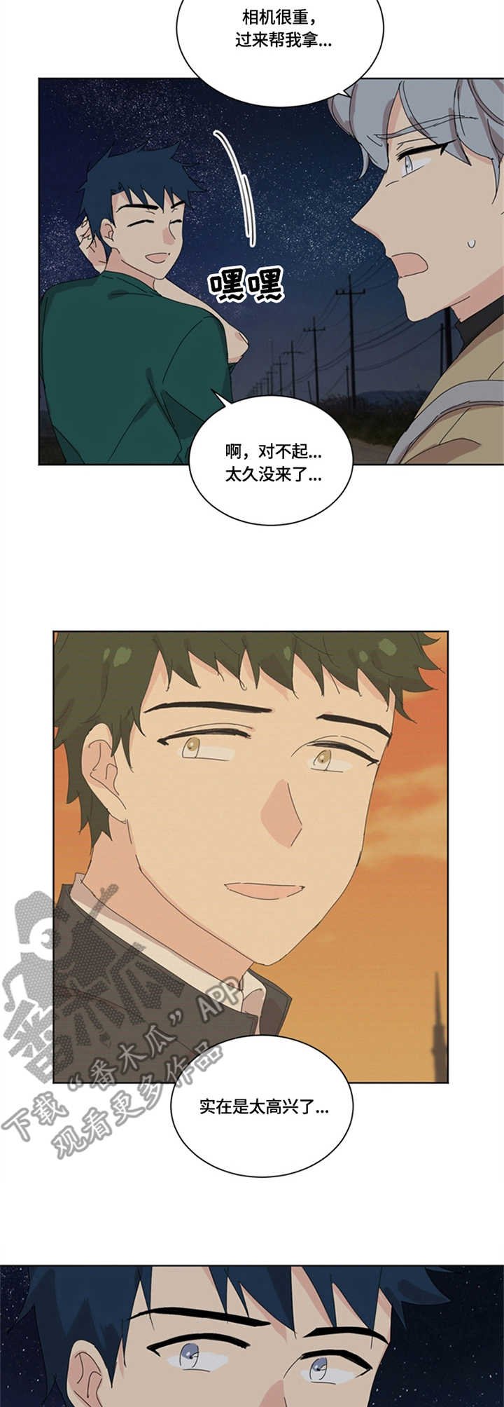 第26章：故地重游