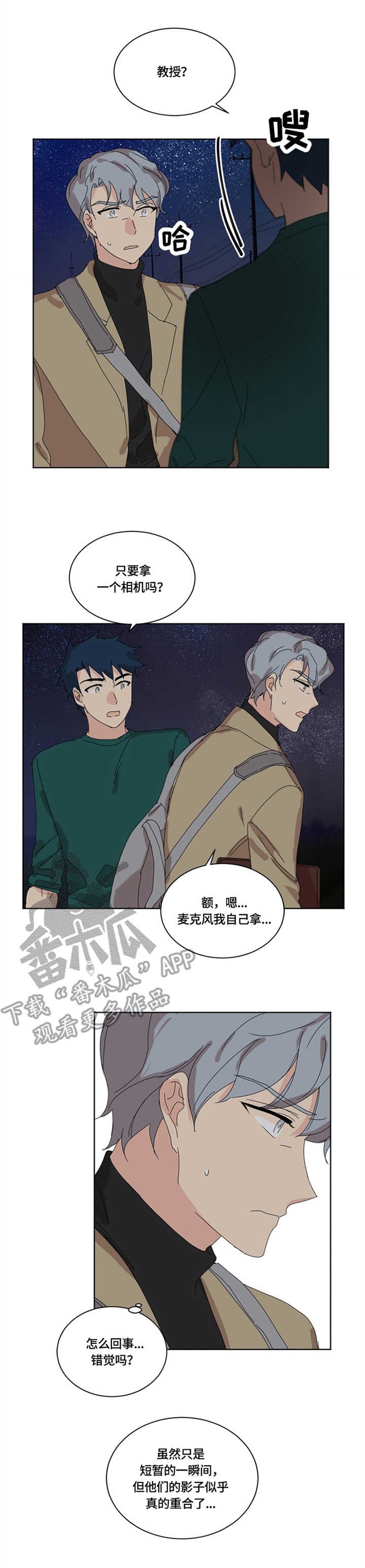 第26章：故地重游