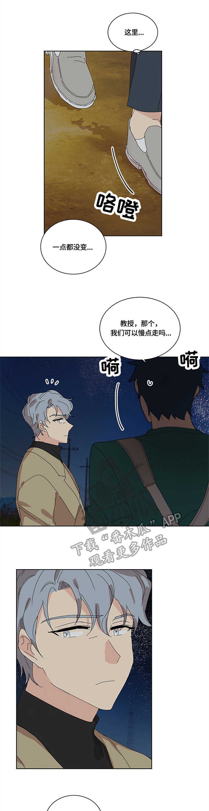 第26章：故地重游