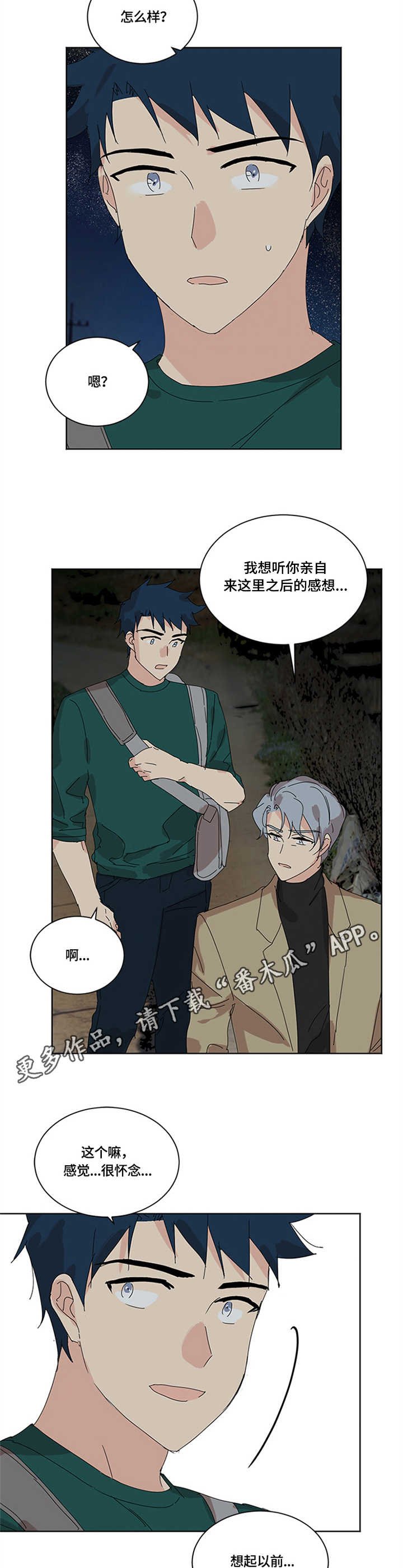 第26章：故地重游