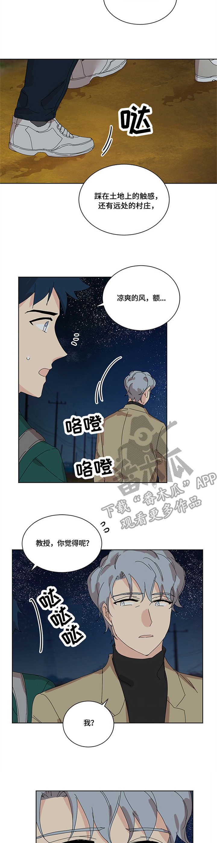 第26章：故地重游