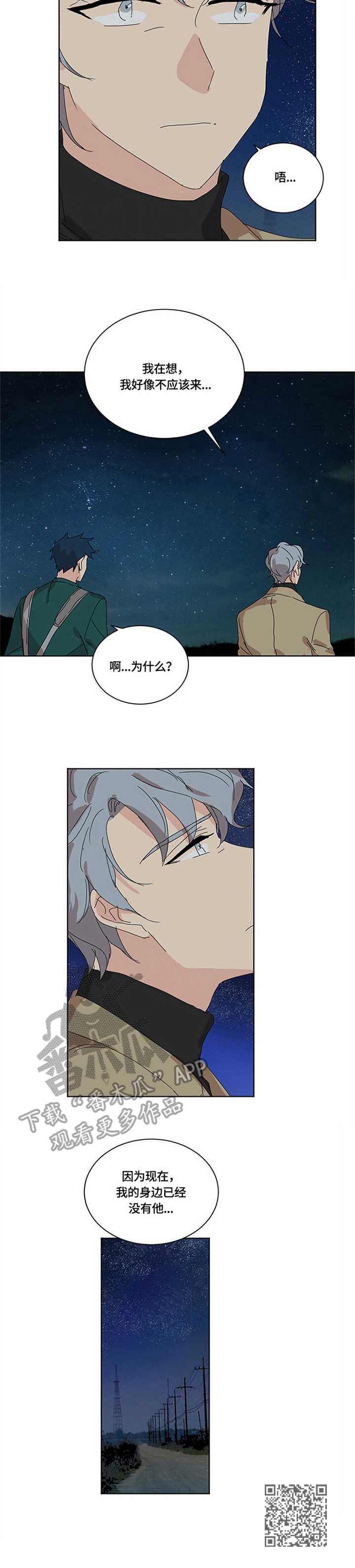 第26章：故地重游