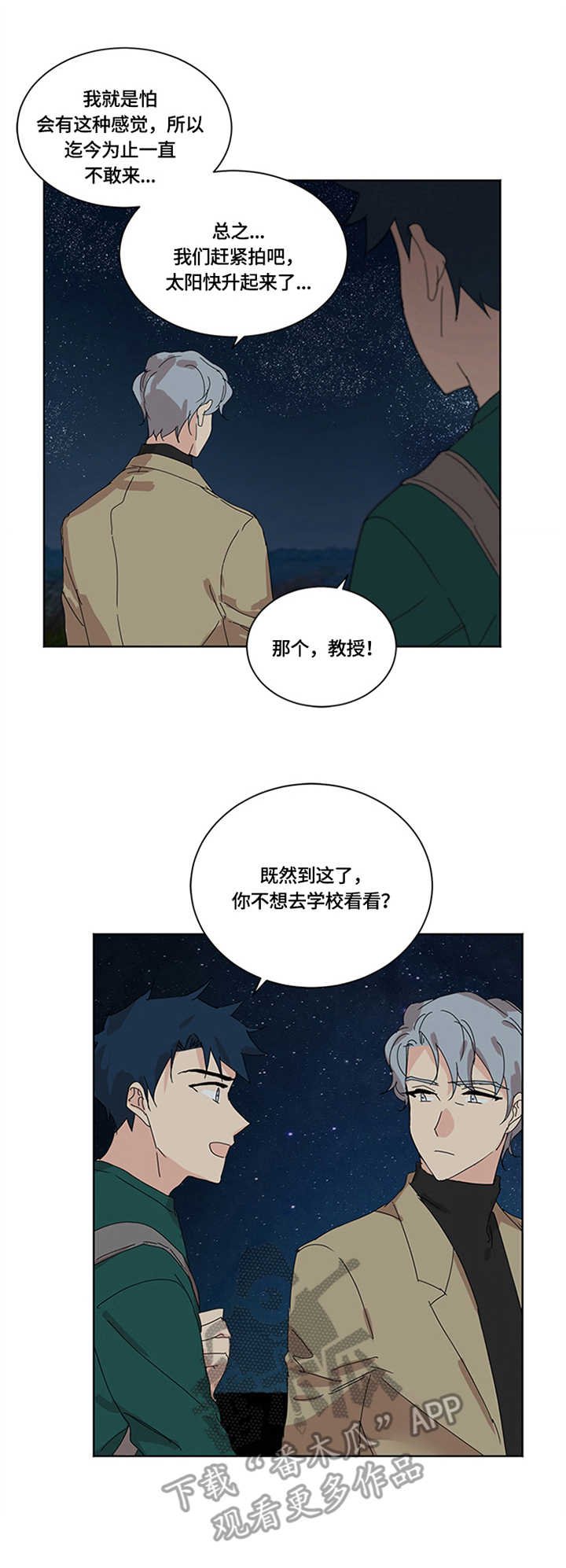 第27章：学校