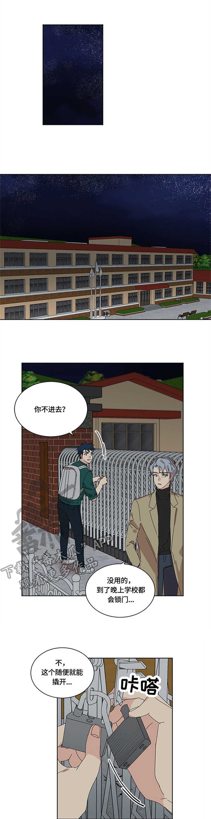 第27章：学校