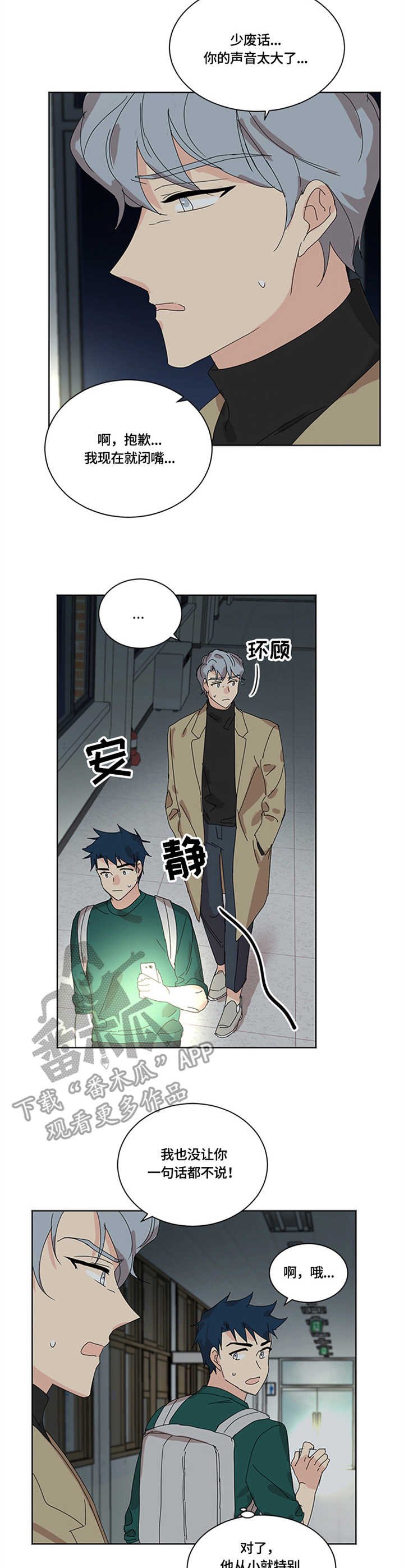 第27章：学校
