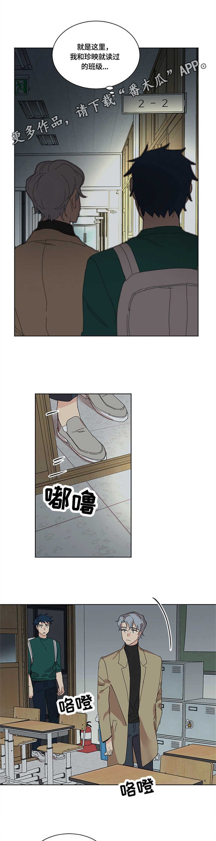 第27章：学校