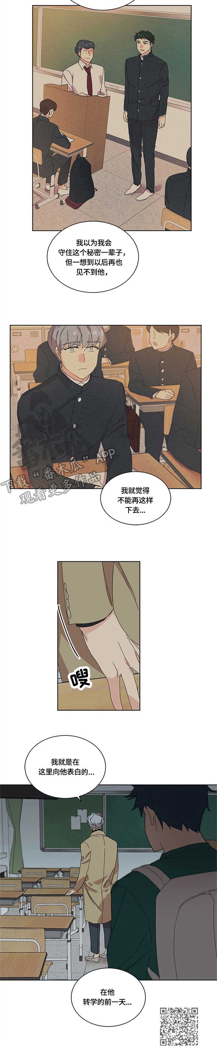 第27章：学校