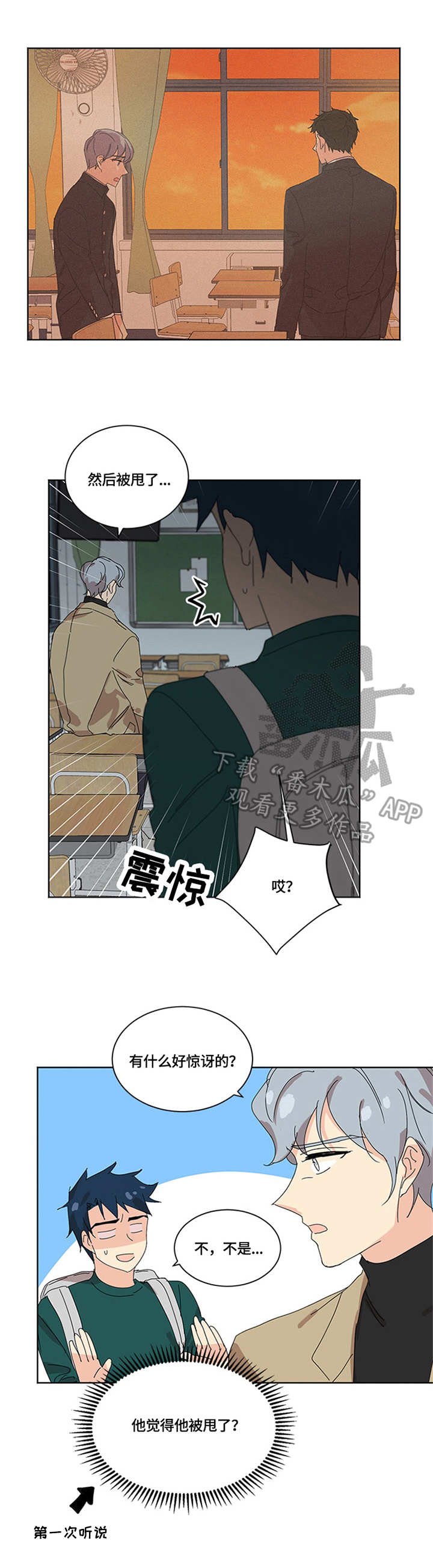 第28章：察觉