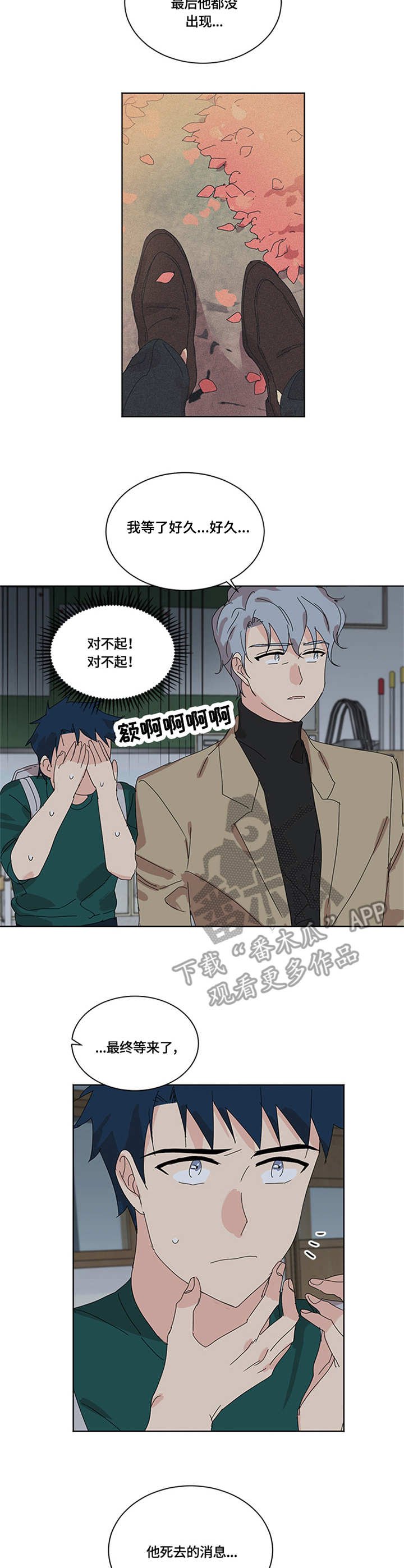 第28章：察觉
