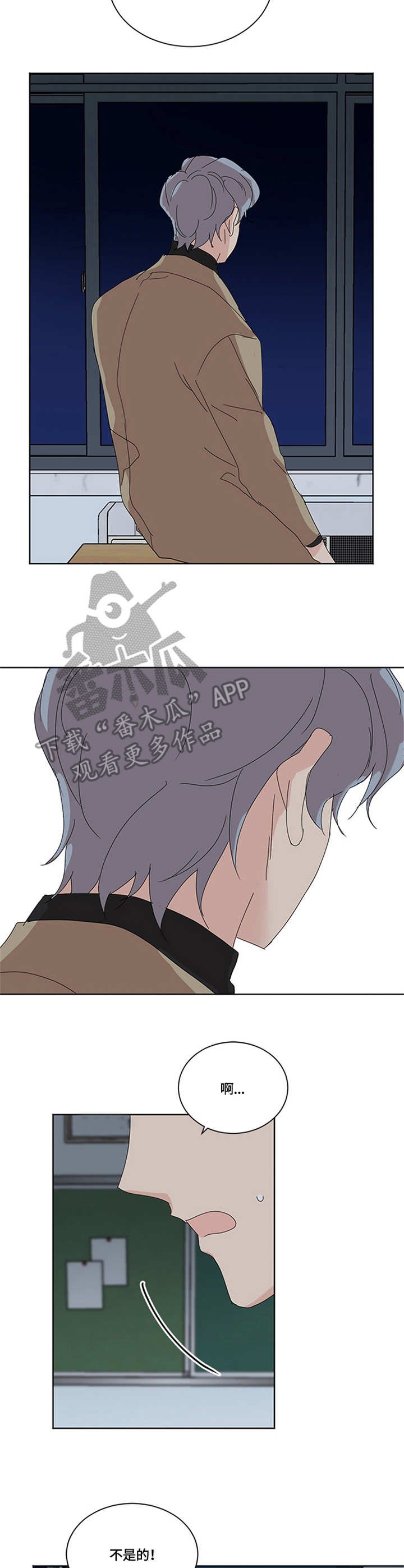 第28章：察觉