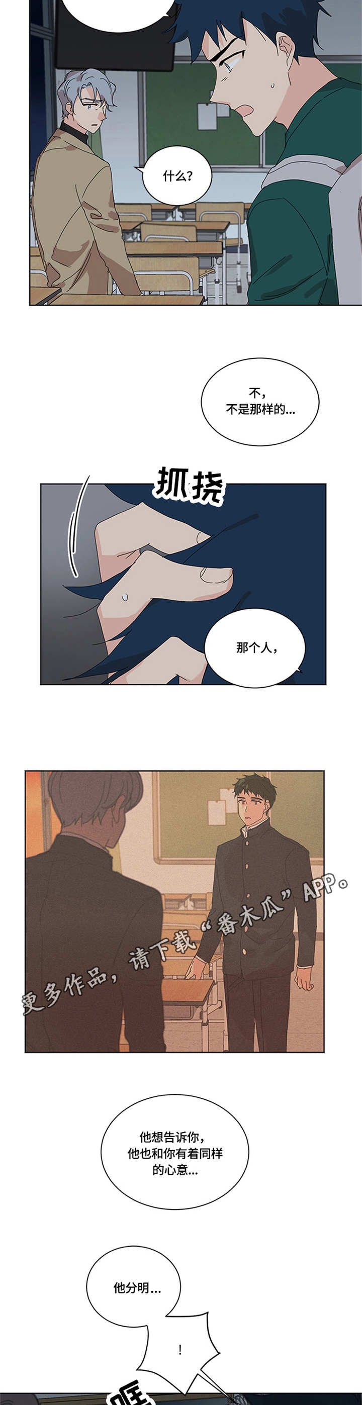 第28章：察觉