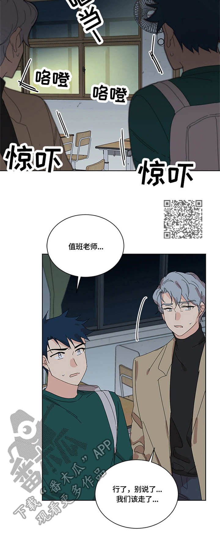 第28章：察觉
