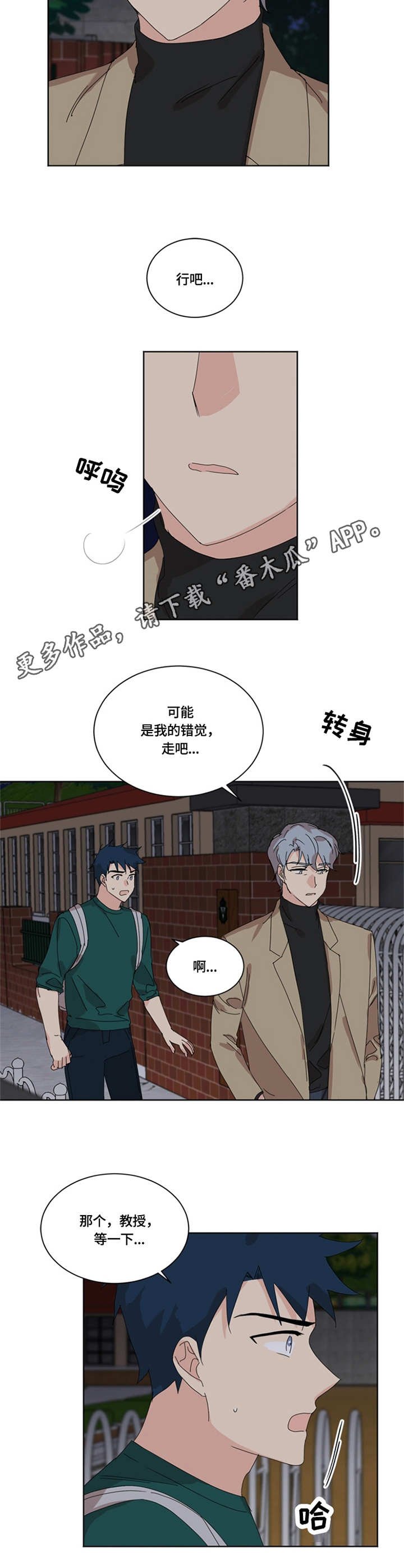 第28章：察觉