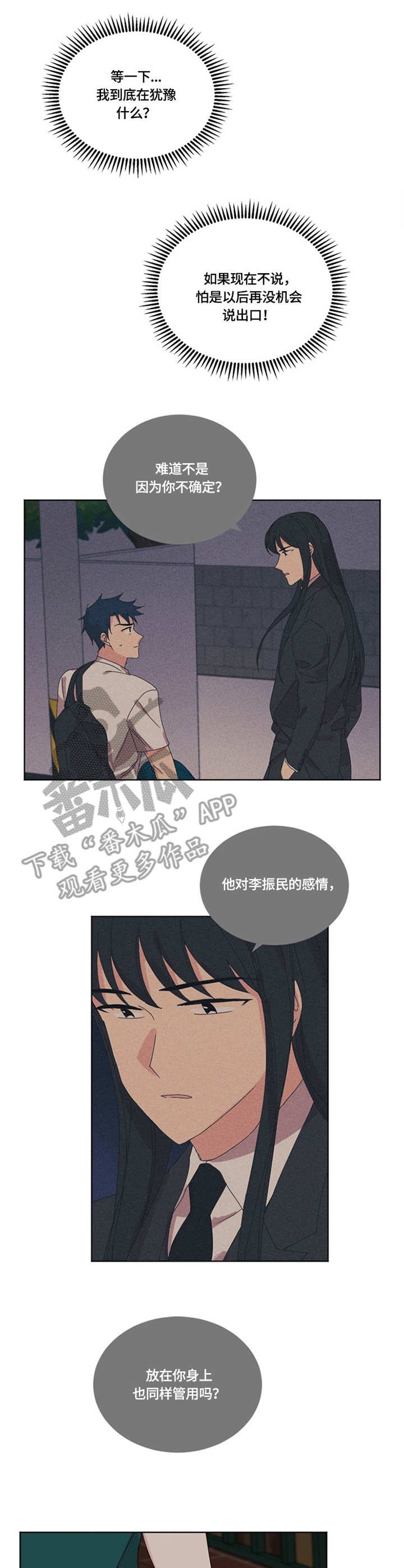 第28章：察觉