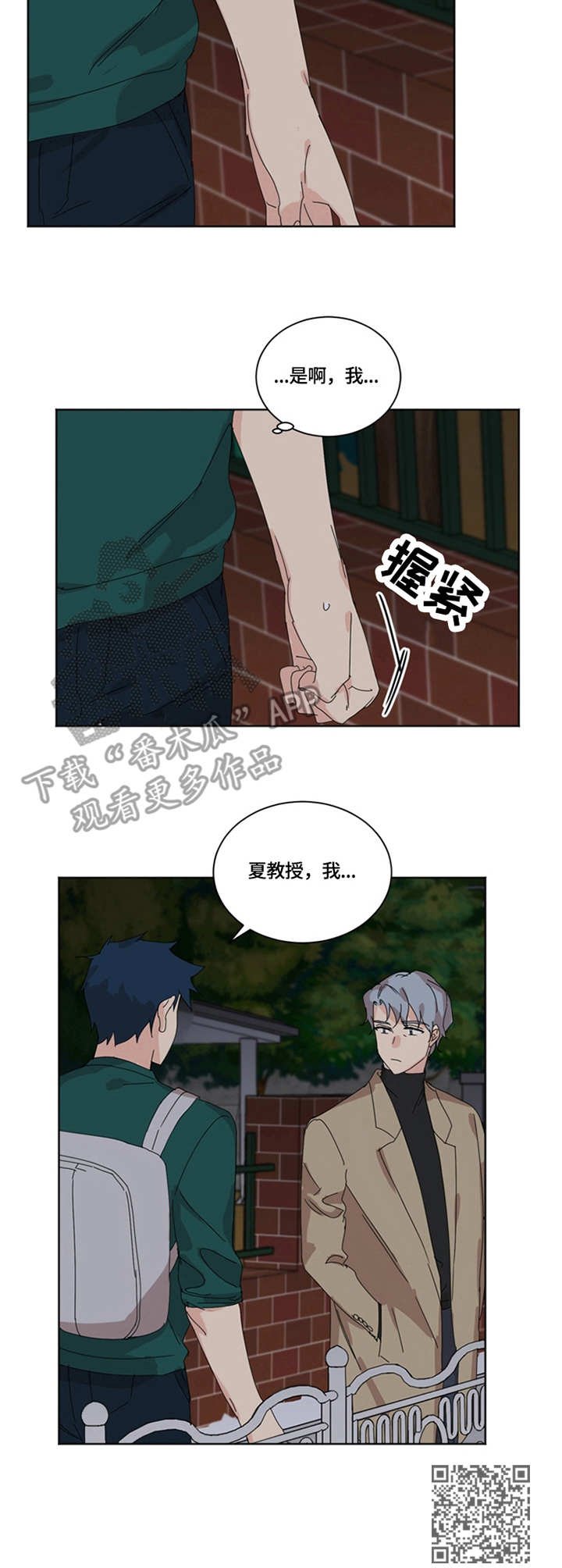 第28章：察觉