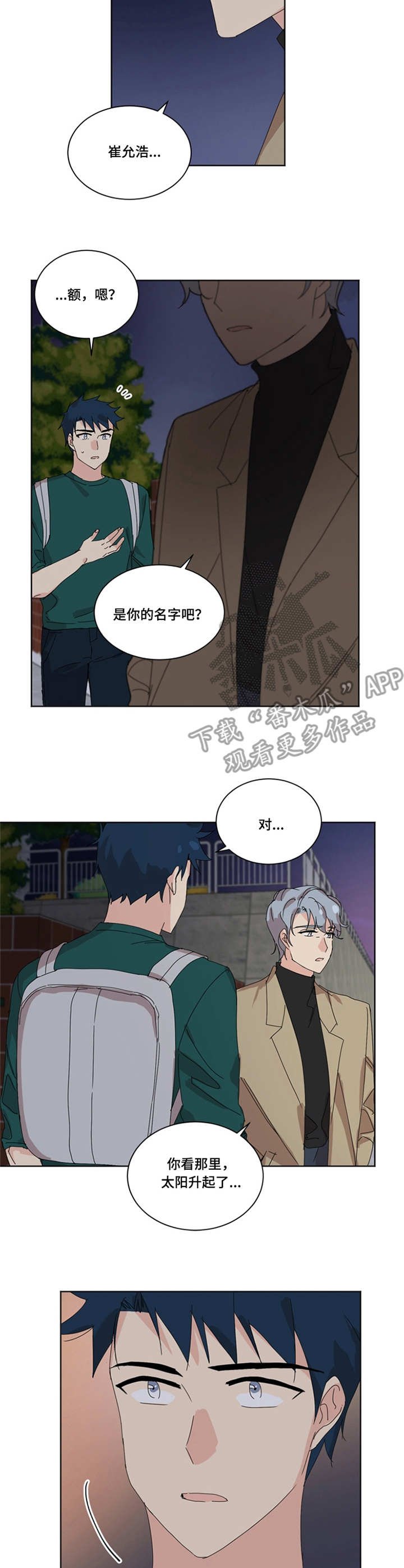 第29章：日出