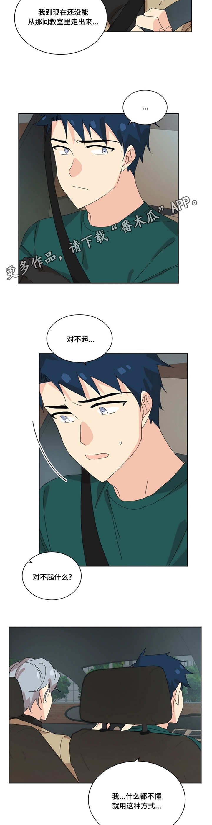 第29章：日出