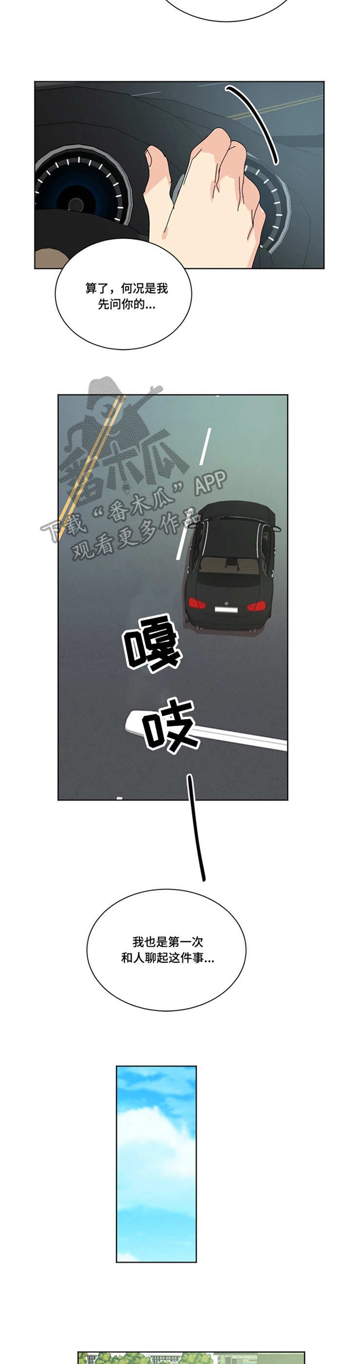 第29章：日出
