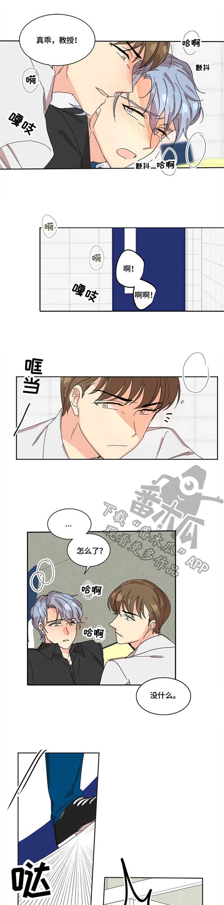 第3章：无法直视