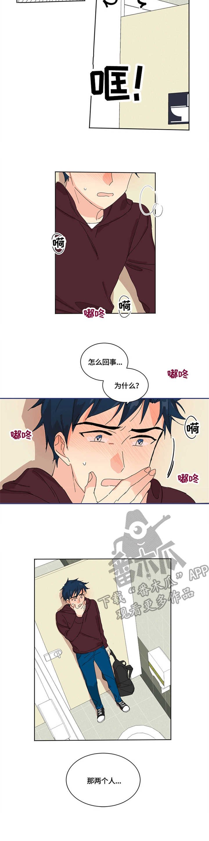 第3章：无法直视