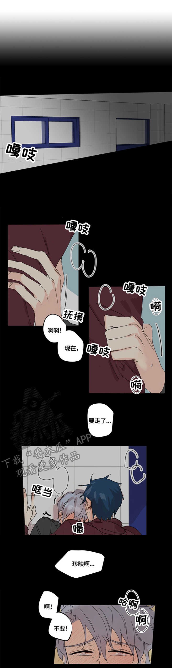 第3章：无法直视