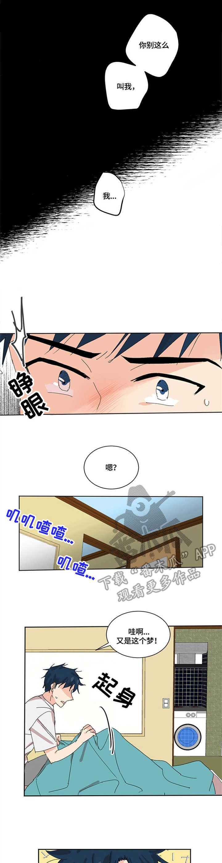 第3章：无法直视