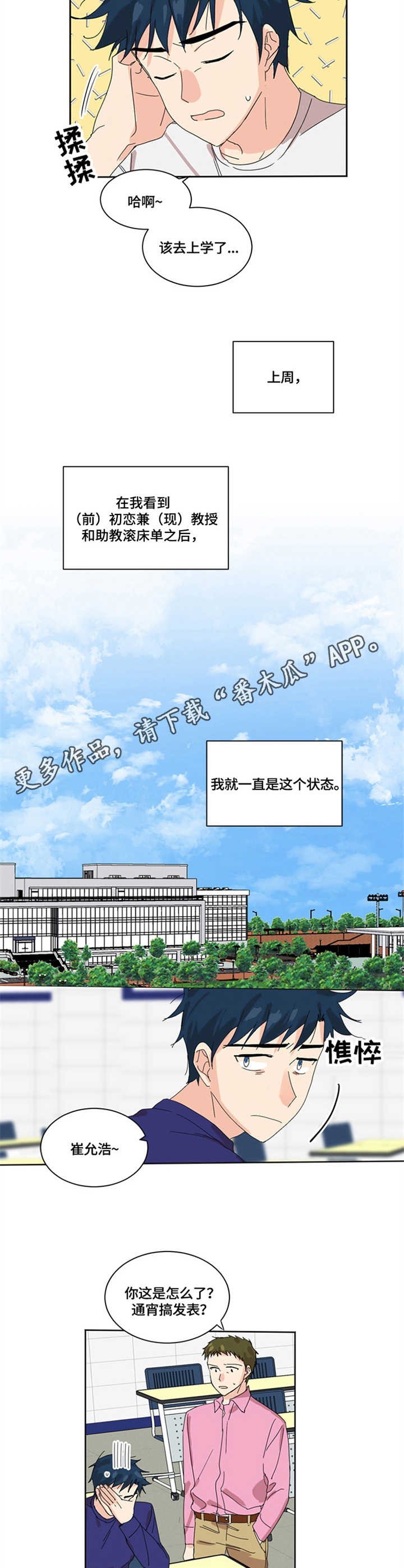第3章：无法直视