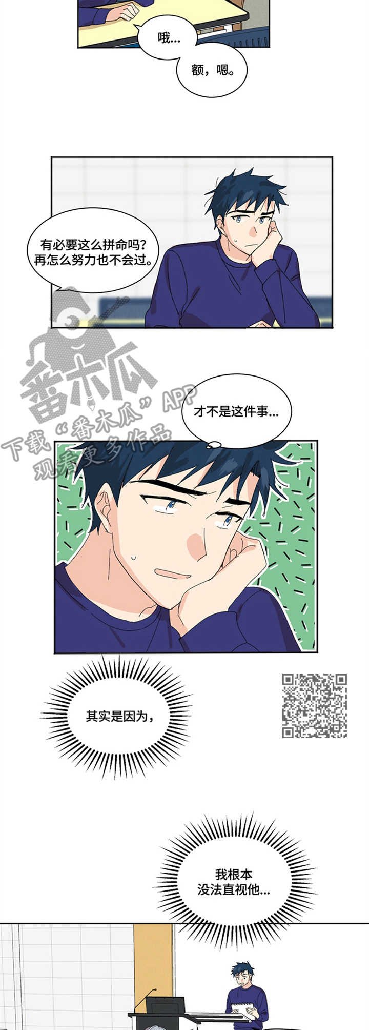 第3章：无法直视