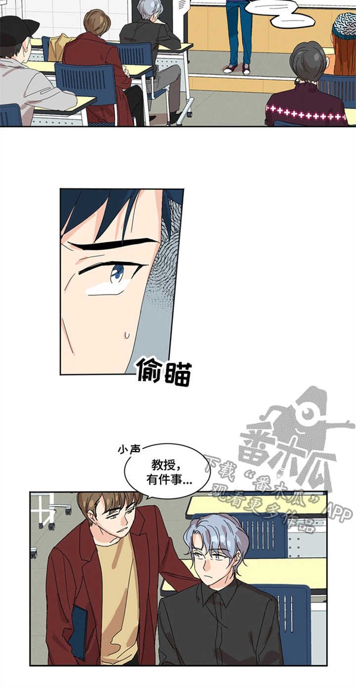 第3章：无法直视