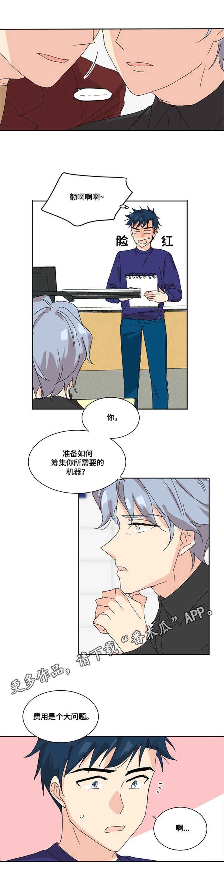 第3章：无法直视