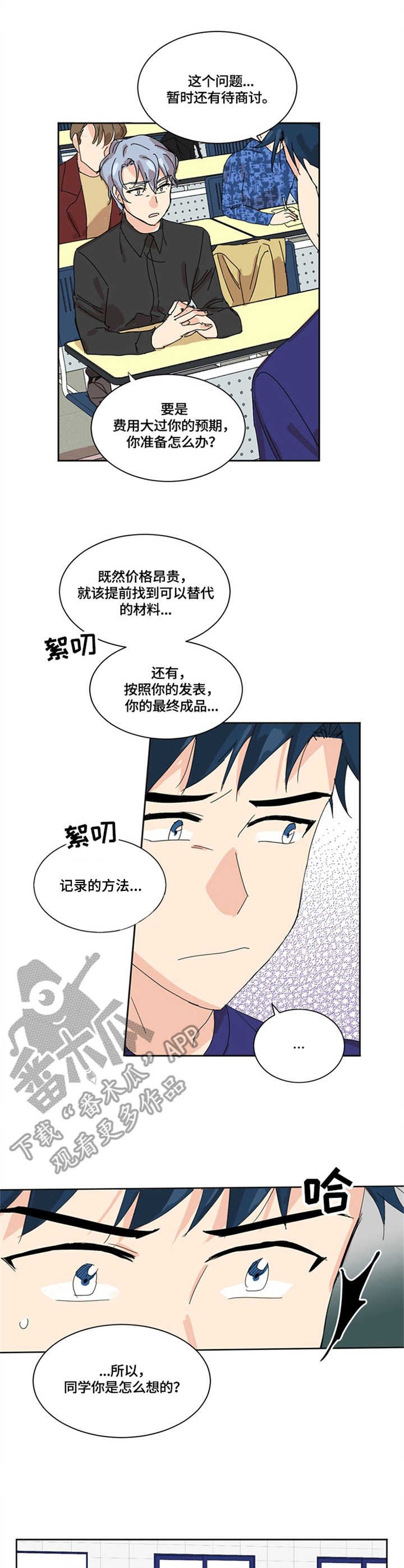 第3章：无法直视