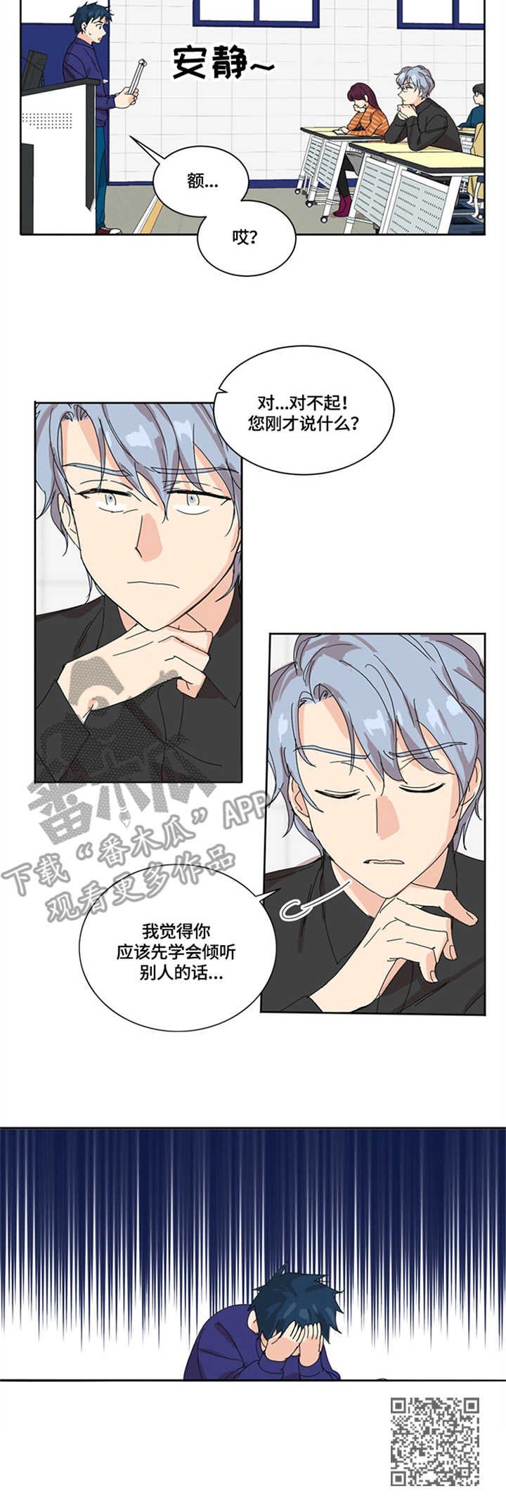 第3章：无法直视