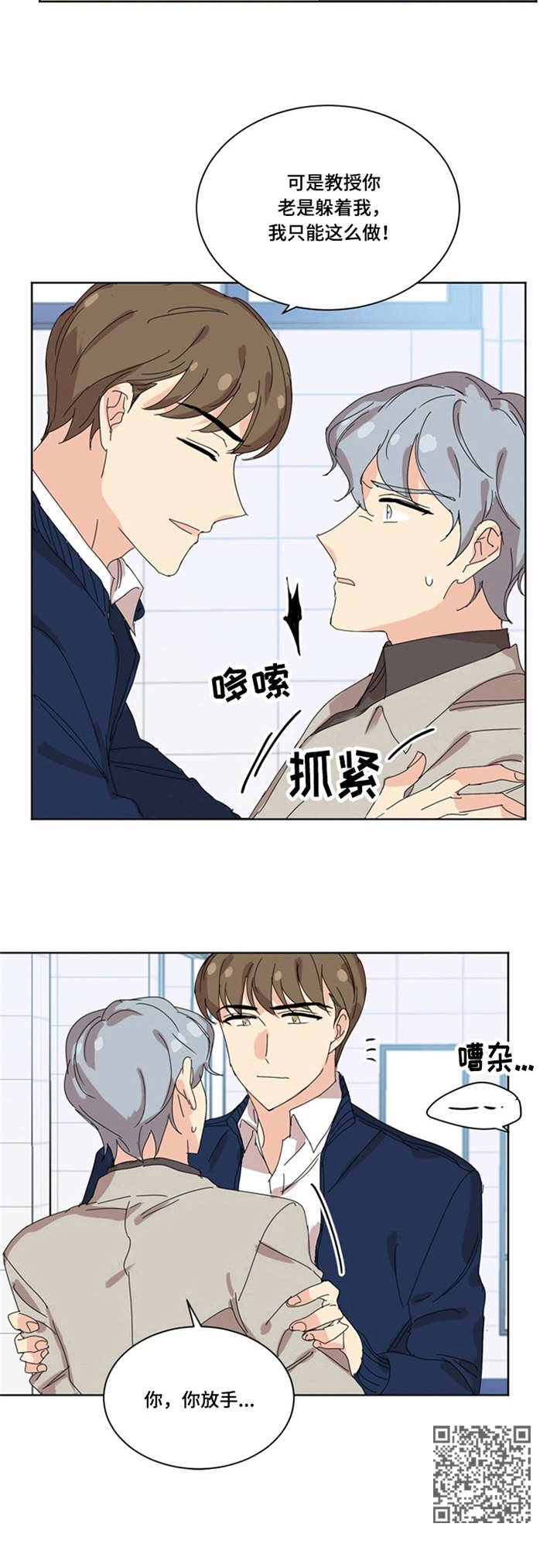 第30章：闪躲