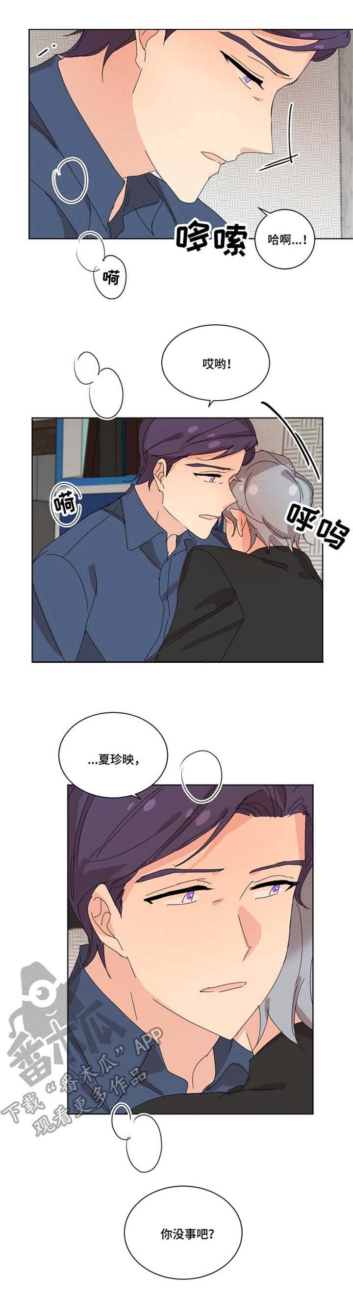 第32章：麻烦事