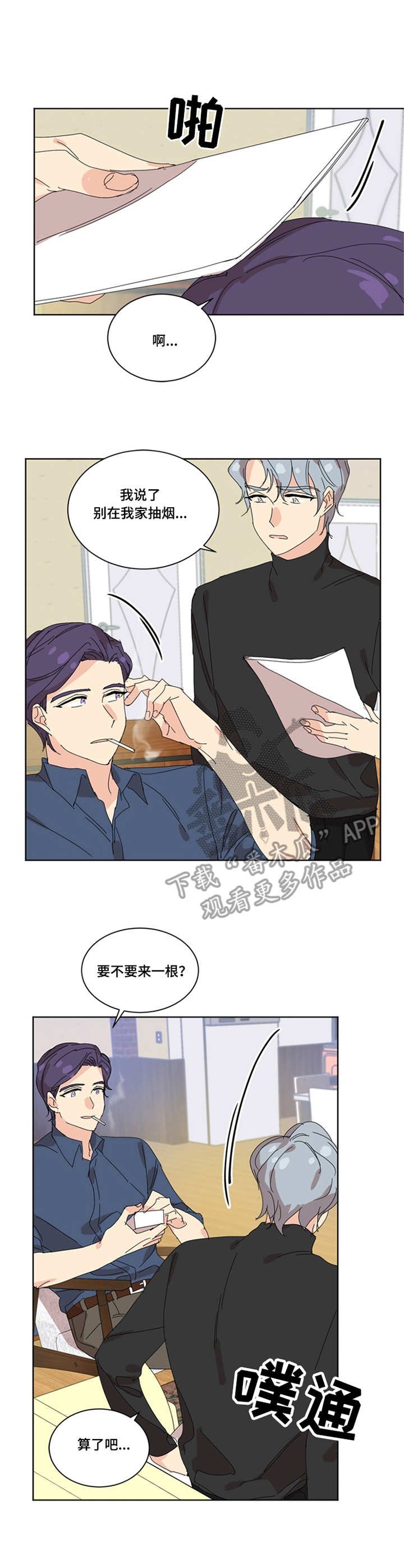 第32章：麻烦事