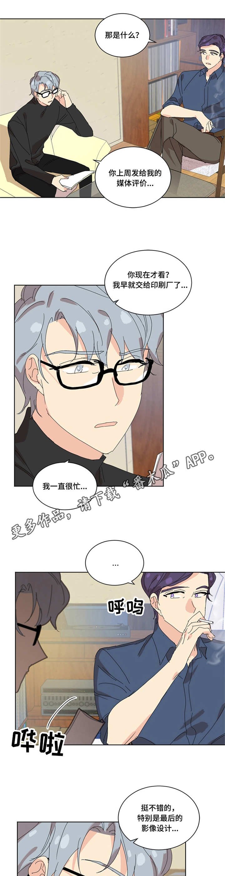 第32章：麻烦事